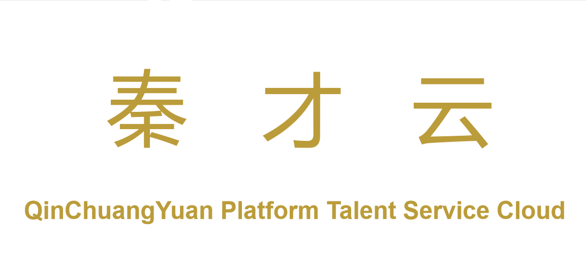 西安杰出青年科技人才拟入选名单公示